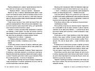 Шість багряних журавлів. Книга 1, фото 5