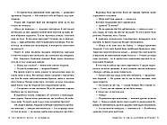 Шість багряних журавлів. Книга 1, фото 6