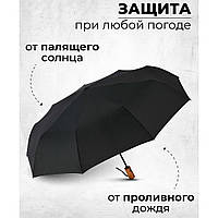 Зонтик премиум качества - Автоматический, мужской укреплённый зонт с NL-711 деревянной ручкой mun