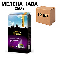 Ящик Кофе в зернах Венский "Львовский ароматный" 250 г ( в ящике 12 шт)