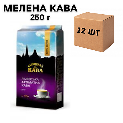 Ящик Кави в зернах Віденська "Львівська ароматна" 250 г (у ящику 12 шт), фото 2