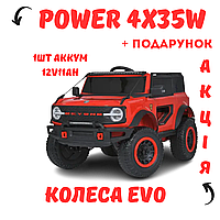 Детский электромобиль Ford Bronco X5RR с световыми эффектами на аккумуляторе