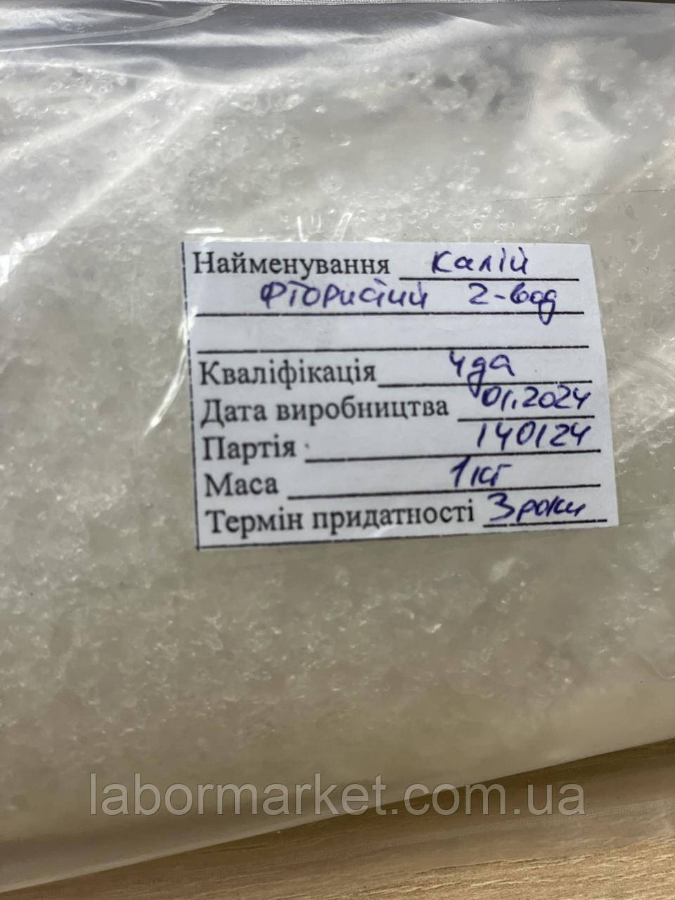 Калій фтористий 2-водний, чда - уп. 100г