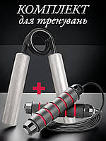 Еспандер металлический кистевой тренажер + Скакалка 3м для похудания скоростная для бокса и  гимнастики