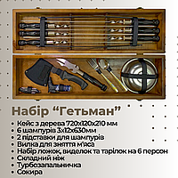 Шашличні набори подарункові Гетьман Туристичний набір шампурів 6 шт. Подарунок керувальцю374