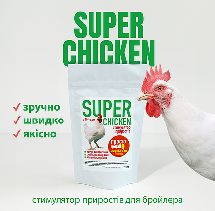 Стимулятор для бройлера SUPER Chicken, фото 3