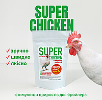 Стимулятор для бройлера SUPER Chicken