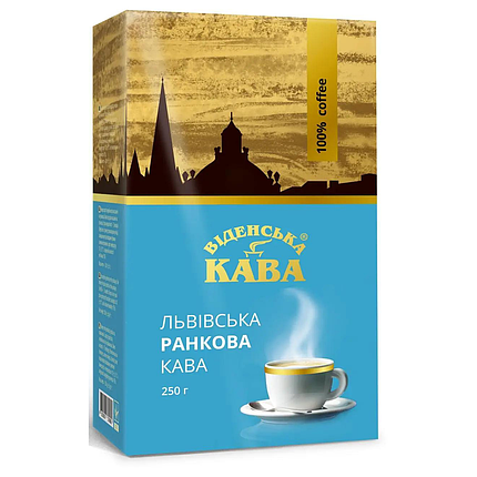 Ящик меленої кави Віденська Львівська ранкова 250 г (у ящику 12 шт), фото 2