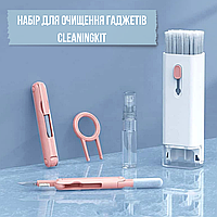 Універсальний набір для чищення гаджетів 7в1 CleaningKit, комплект для чищення навушників, смартфонів та ноутбуків