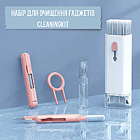 Универсальный набор для чистки гаджетов 7в1 CleaningKit, комплект для чистки наушников, смартфонов и ноутбуков