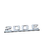 Эмблема значок на багажник, надпись на багажник Mercedes-Benz 200E 190х34 мм УЦЕНКА!