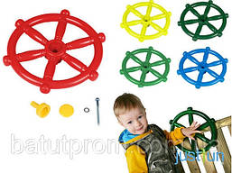 Колесо капітана для ігрового майданчика