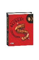 Книга Спонсоры (КС) Бегбедер Ж.