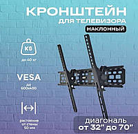 Кріплення для телевізора на стіну 50 дюймів (32"-70"), Кронштейн для телевізора 32 діагональ, ALX