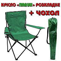 Складне крісло павук для кемпінгу стілець павук туристичний розкладний | крісло для риболовлі та пікніка зелене