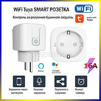 Умная розетка Wifi Tuya Smart Life, Smart Plug Socket 220В 16 A со счетчиком енергии, реле времени.