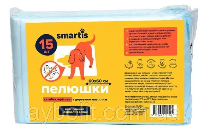 Пелюшки з деревним вугіллям 60*60см, 15шт smartis
