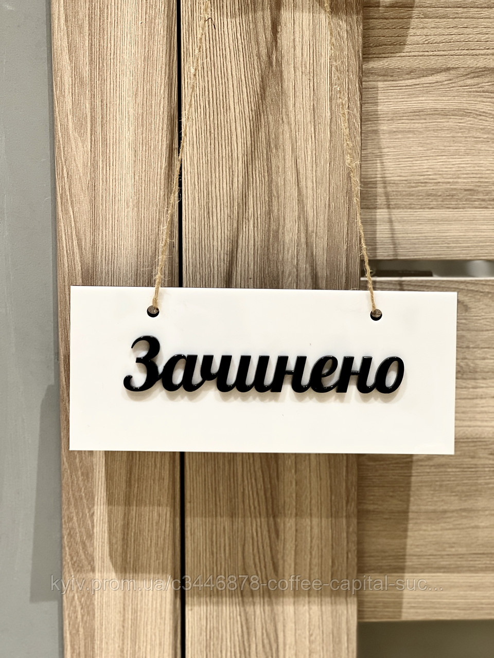 Табличка відкрите/Зкрите з акрилу біла