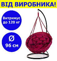 Качель круглая подвесная со стойкой диаметр 96 см до 120 кг цвет бордовый, качеля гнездо для дачи KHS-01
