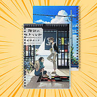 Зошит А5 48 арк. на пружині у клітинку 60 гр.м² Umibe no Etranger / Незнайомець на березі моря 009