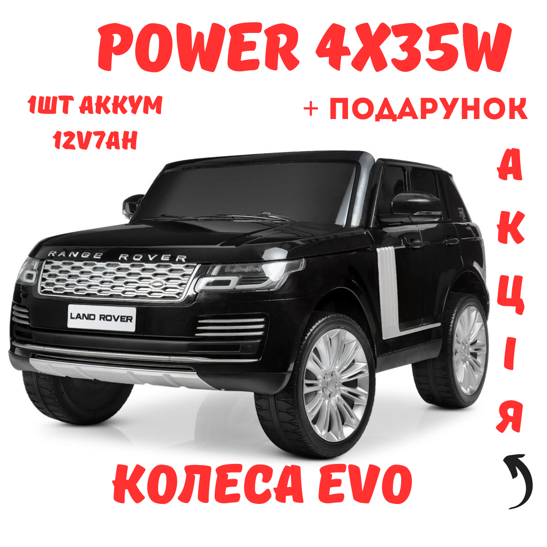 Детский радиоуправляемый электромобиль 4х12V Джип Land Rover с музыкой на аккумуляторе