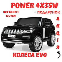 Детский радиоуправляемый электромобиль 4х12V Джип Land Rover с музыкой на аккумуляторе