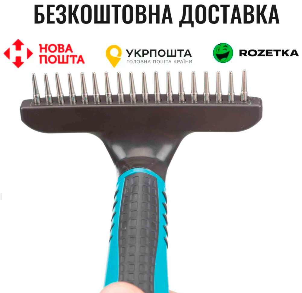 Гребінець-граблі Trixie з коротким обертовим зубом, 10х15 см, фото 1