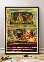 Настінний постер плакат Пін Ап СРСР (Художник Валерій Барикін)