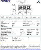 Конденсатор в защитном корпусе Buzcelik DEBOX 94 50311