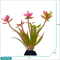 Декорация для аквариума растение Р370 10*3*2 см (пластик)