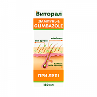 Шампунь при перхоти «ВИТОРАЛ» с климбазолом TM Aromat