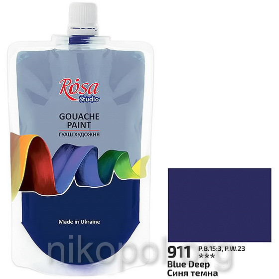 Гуаш синя темна ROSA Studio 200 мл