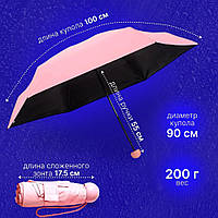 Зонт легкий / Зонтик для девушек / Мини зонт mybrella Маленький зонт женский / Мини зонт в футляре. VX-316 qwe