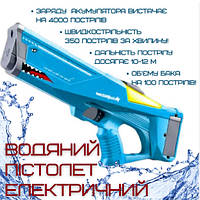 Водяной автомат электрический аккумуляторный Акула Синий Watergun