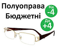 Очки для коррекции зрения Vizzini с белой линзой очки унисекс полуоправные готовые очки на каждый день