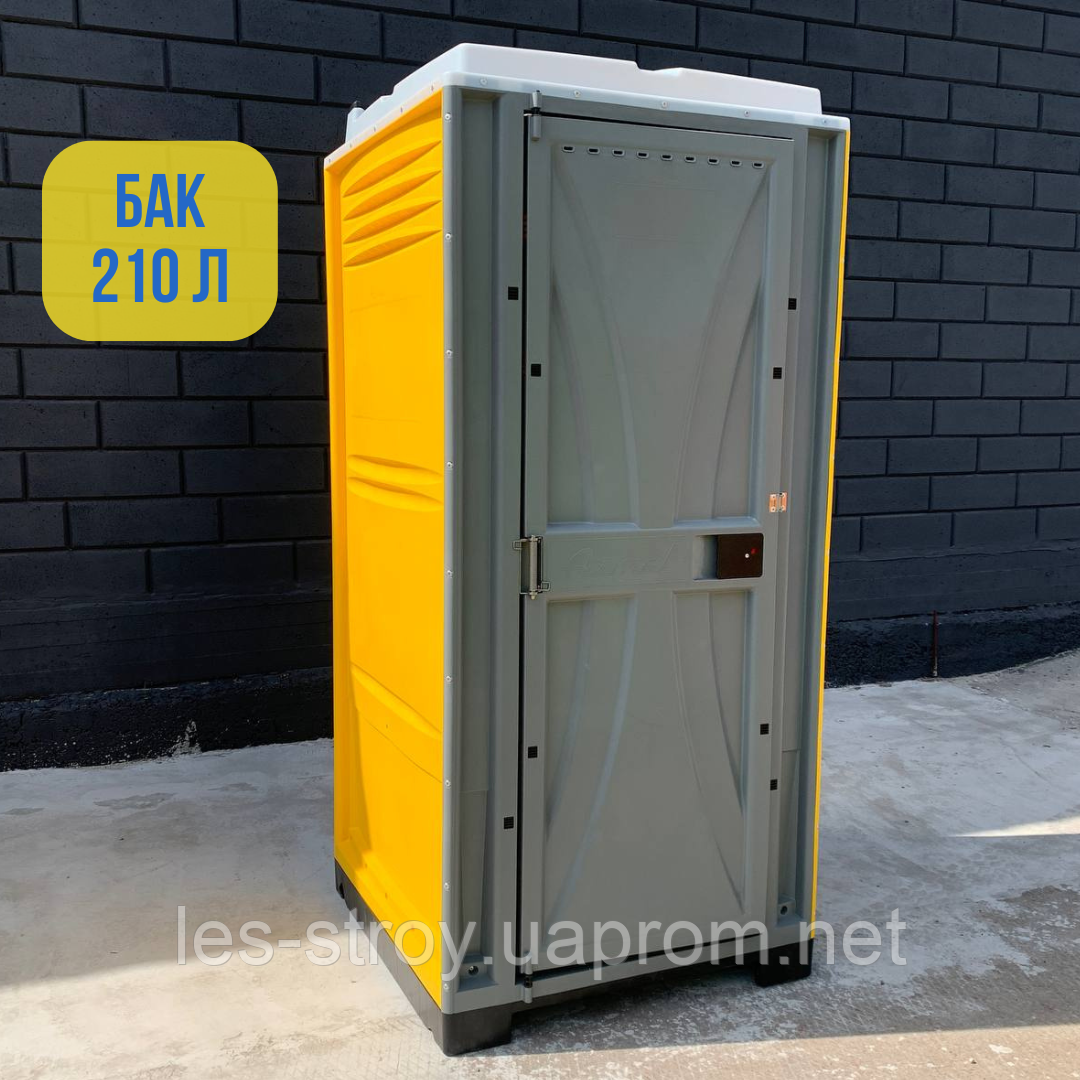 Хімічний біотуалет, пластикова кабінка-біотуалет накопичувальний бак 210 л Люкс жовтий