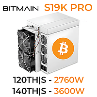 Bitmain Asic S19K PRO 120TH/s (140Th/s), Bitcoin майнер