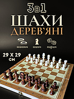 Шахи шашки нарди Набір 3 в 1 дерев'яні Zoocen Шахова дошка 29 x 29 см Коричневий (8029)