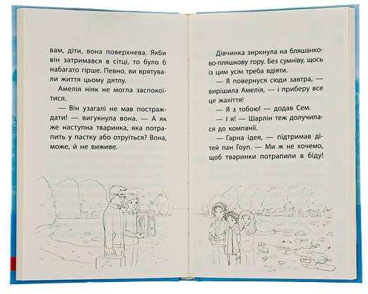 Книга для дітей "Історії порятунку. Загублене кошеня. Книга 9" | АССА, фото 6