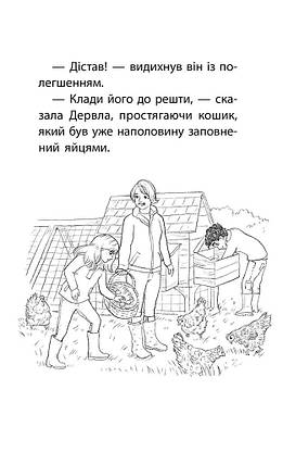 Книга для дітей "Історії порятунку. Мурчак-суперзірка. Книга 7" | АССА, фото 5
