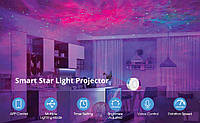 Проектор зоряного неба Smart WiFi SK20 Star Night Light APP Control muk-121