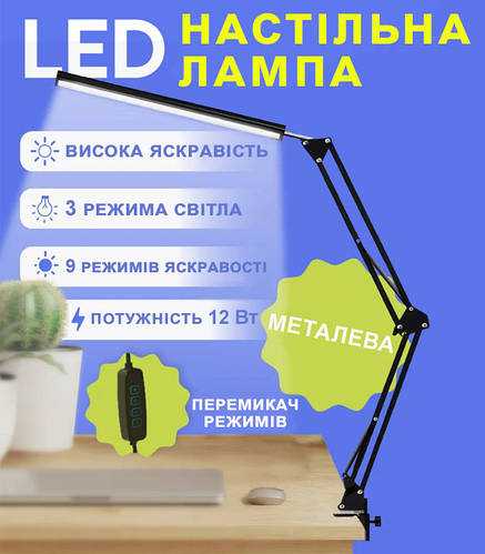 Настольная светодиодная лампа с креплением к столу на струбцине ...