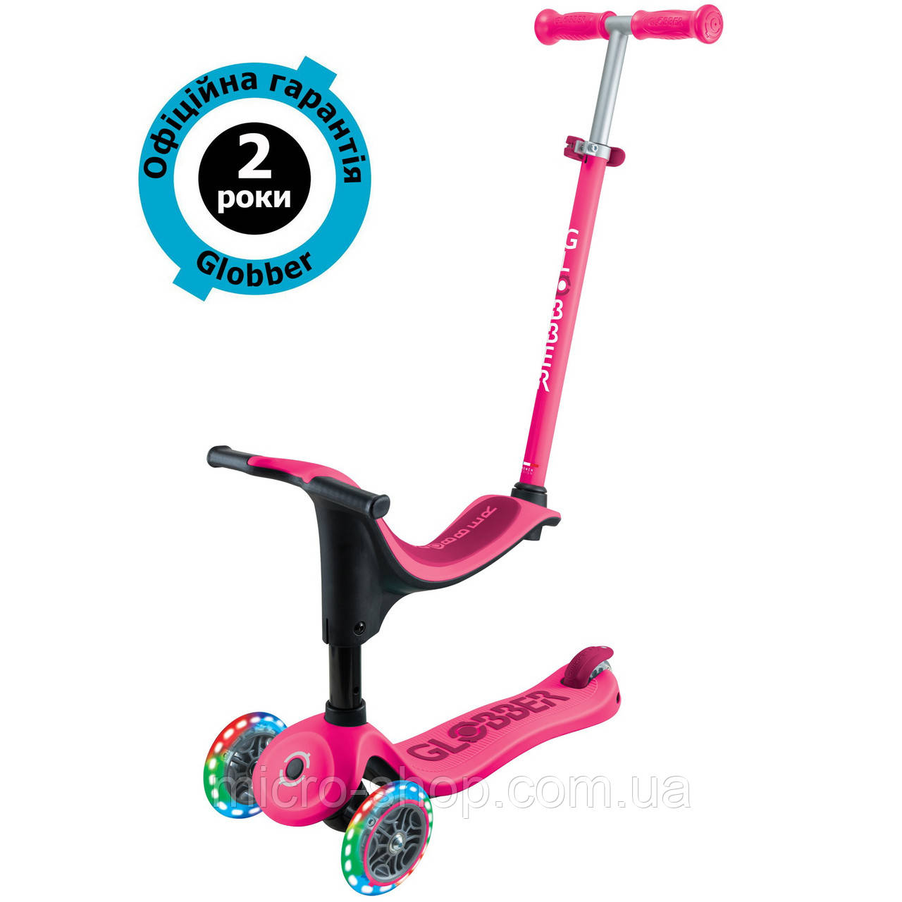 Самокат Globber Go Up Sporty Lights Fuchsia (пурпурно-рожевий)