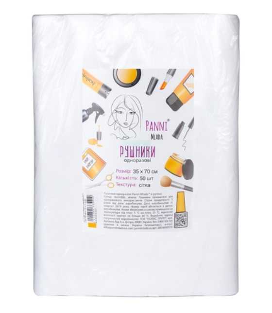 Рушники поглинаючі 35х70 см в пачці, 50 шт 40 г/м2 - Panni Mlada (сітка)