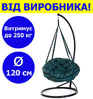 Качель круглая подвесная со стойкой диаметр 120 см до 250 кг цвет темно-зеленый, качеля гнездо для дачи KHS-04