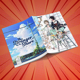 Зошити на скобі Umibe no Etranger / Незнайомець на березі моря