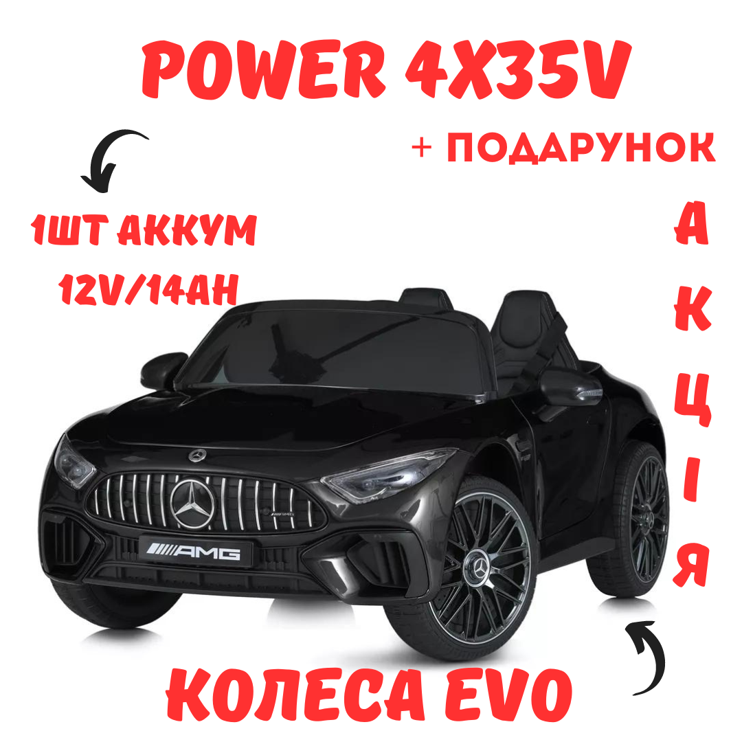 Детский электромобиль спорткар с музыкой Mercedes на радиоуправлении 4х35W