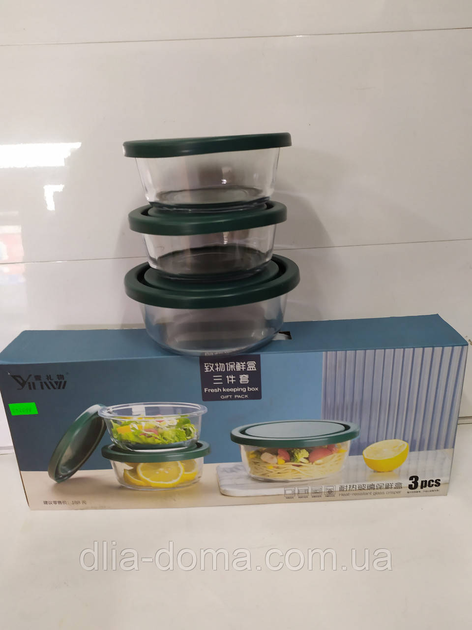 Набор ёмкостей стеклянных с крышками 1/3 1/650мл 2/350мл 6050-00, фото 1