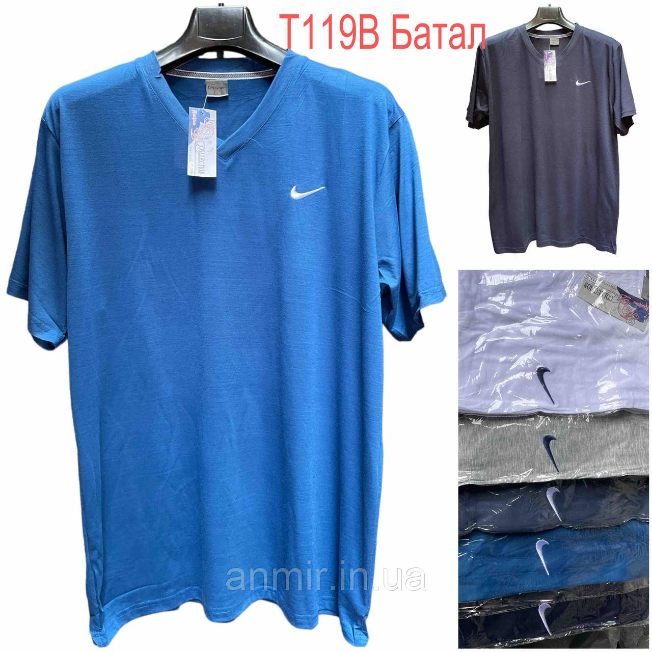Чоловіча футболка трикотажна NIKE батальна 56-64, цвіту міксом