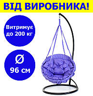 Качель круглая подвесная со стойкой диаметр 96 см до 200 кг цвет фиолетовый, качеля гнездо для дачи KHS-03